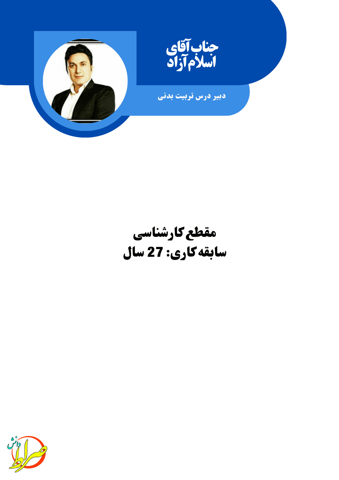 تصویر مقاله