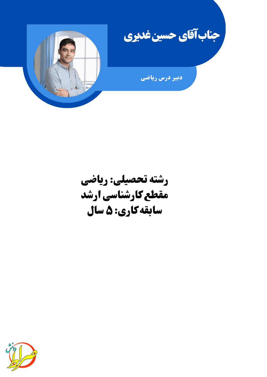 تصویر مقاله