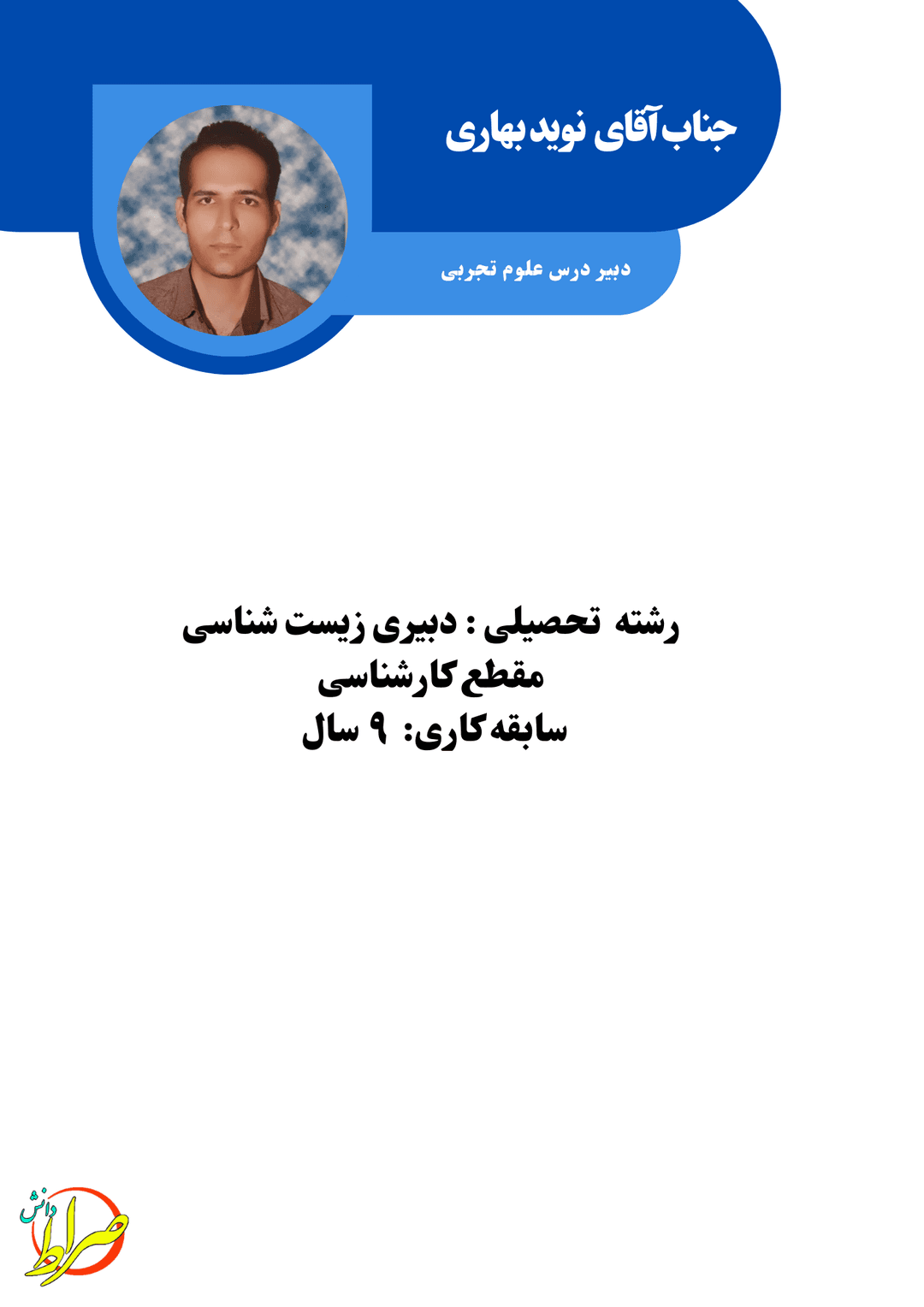 تصویر مقاله