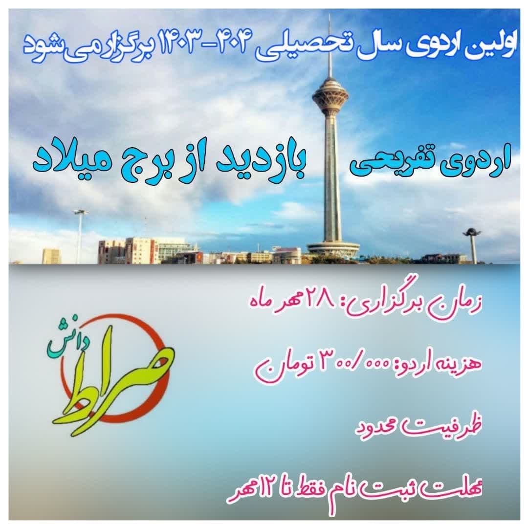 اردوها